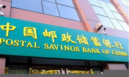 邮政银行黄金多少钱一克_邮储银行当是金价