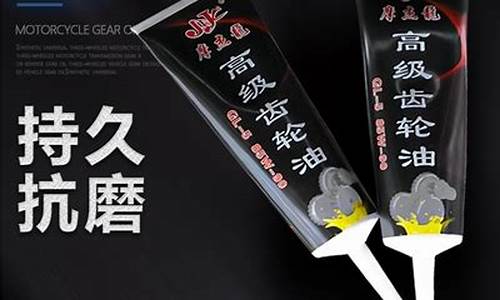 踏板车齿轮油规格_踏板车齿轮油价格