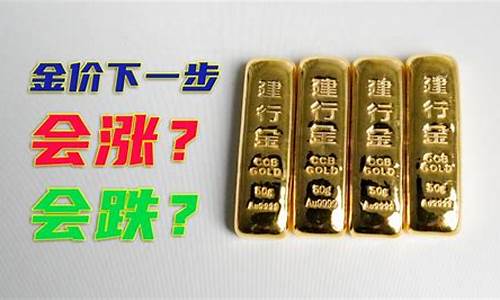 金价涨了要出手吗_金价涨了要出手吗知乎