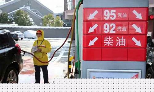 开封现在92油价_开封92号汽油价格