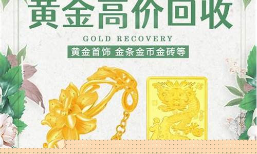 南通目前回收金价查询最新_南通目前回收金价查询