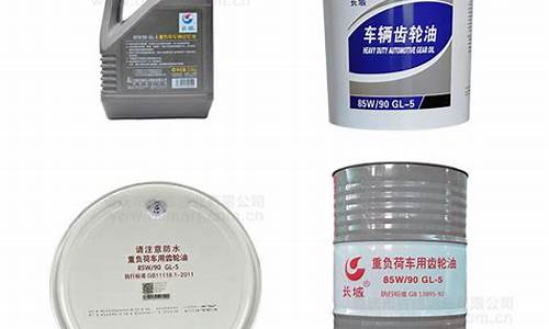 安徽车辆齿轮油价格查询最新_安徽车辆齿轮油价格查询