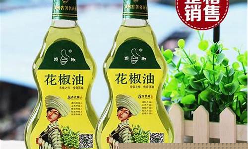 贵州省花椒油价格_花椒籽油价格行情