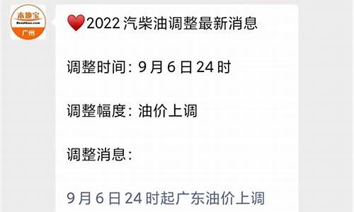2月16广东油价_最新广东油价