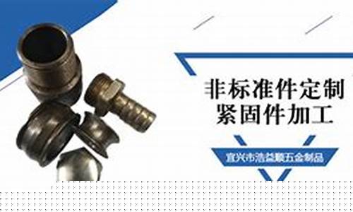 宜兴五金价格合理_宜兴五金店电话