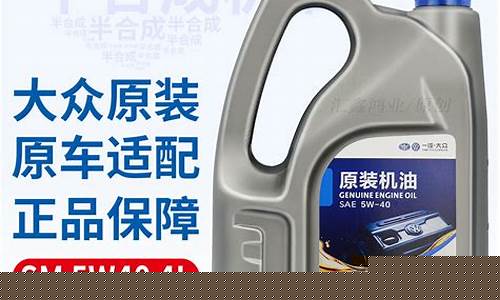 高尔夫换机油多少钱_高尔夫换原厂机油价格多少