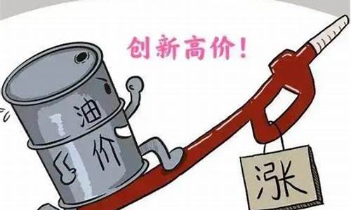 表示油价贵的说说_表达油价不贵的句子搞笑
