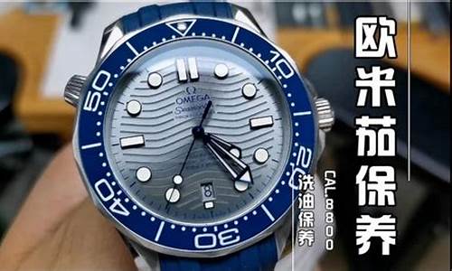 欧米茄手表洗油价格_欧米茄手表洗油一次多少钱