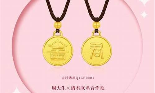 金价便宜点的牌子_金价便宜点的牌子叫什么