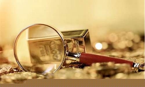 实时金价的时间是什么意思_实时金价如何产生的