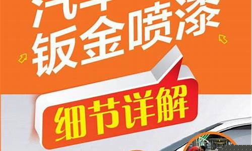 本溪汽车钣金喷漆哪家好_本溪汽车钣金价格查询