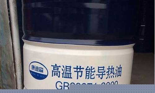 芳烃油价格走势图金投网_黑龙江芳烃导热油价格