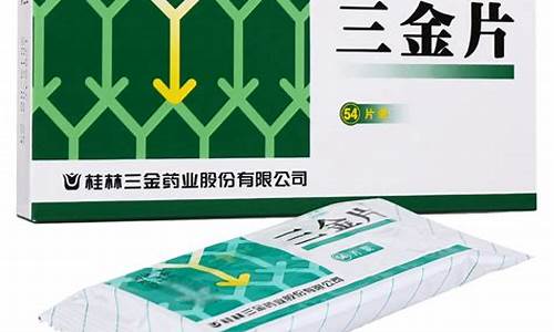 河北三金一般多少钱_承德三金价格多少