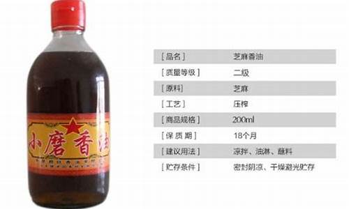 2021年芝麻香油的最新价格_盐亭芝麻香油价格