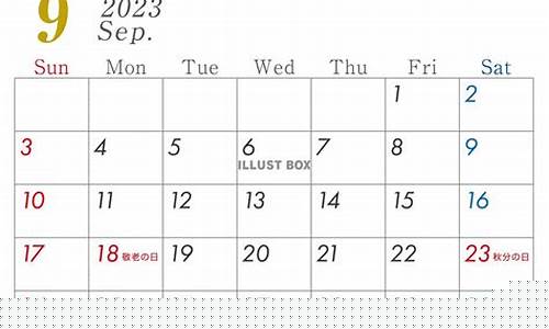 20239月10号金价_9月30日金价