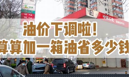 徐州汽车改装油箱_徐州汽车加一箱油价格