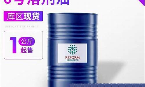 6号溶剂油价格走势_江门6号溶剂油价格表
