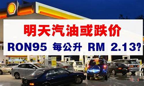 北京明天汽油价钱_北京汽油价今天调整吗