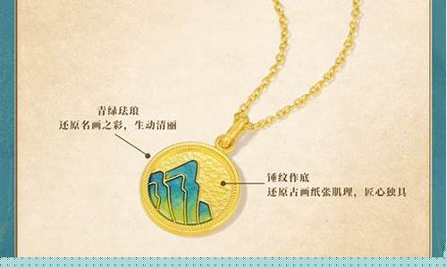 国家千足金价格金_千足金零售价格