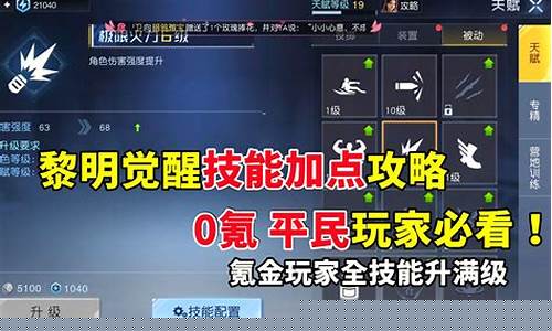 黎明觉醒氪金_黎明觉醒25区金价