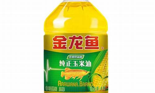 金龙鱼4升玉米油价格_金龙鱼玉米油4升超市价格