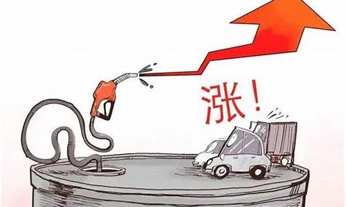 南宁油价涨价吗现在_南宁油价上涨