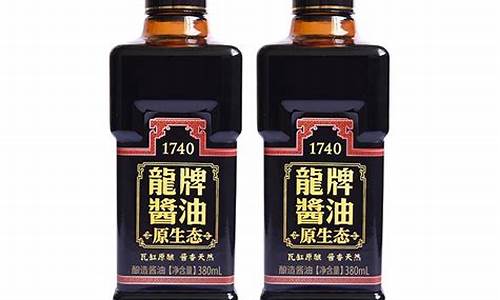 龙牌老抽酱油价格_龙牌酱油的历史