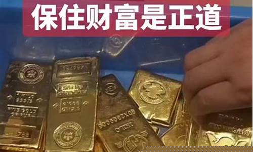 为什么金价这么贵_为啥金价便宜了很多