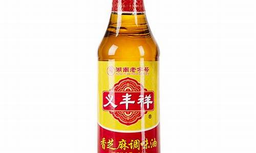 义丰祥芝麻香油价格_义丰祥芝麻油怎么样