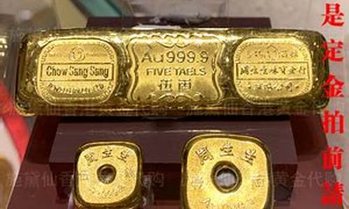 澳门周生生跟大陆都不一样?_澳门周生生金价钱
