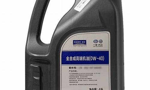 一汽大众机油多少钱一桶_一汽大众机油价位