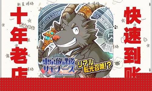 东京放课后氪金价格_东京放课后氪金度