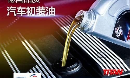 宁波福斯润滑油价格查询_福斯润滑油各地方总代理联系方式
