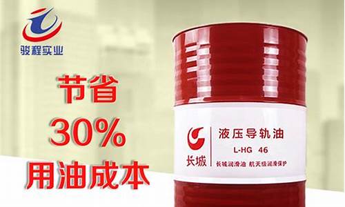 南通直销长城导轨油价格_长城导轨油执行标准