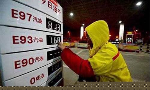 许昌汽油最新价格_许昌油价降价时间