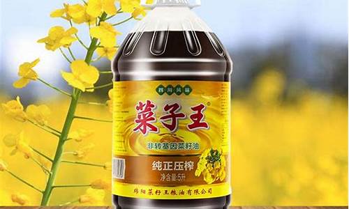 菜籽油价格是多少钱一斤_菜籽油价格是多少钱一桶