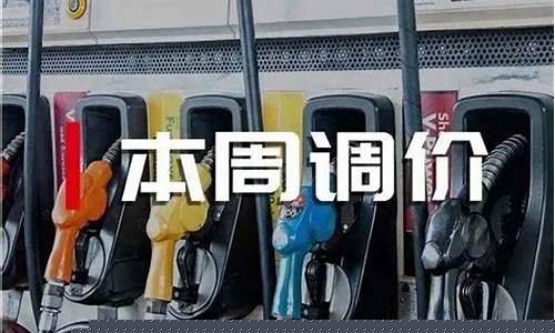 11月16号油价包头_包头油价调整