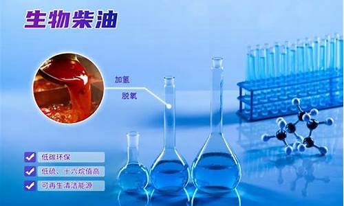 海南生物柴油_三亚生物柴油价格