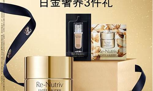 雅诗兰黛礼盒白金价格_雅诗兰黛礼盒白金价格多少
