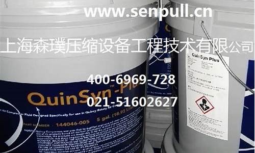 空压机油店_南通昆西空压机油价格