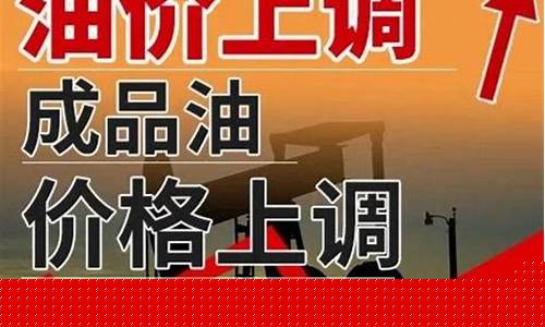 油价再贵也要加满英语_虽然油价很贵