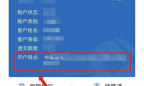 建行怎样查金价信息查询_建行怎样查金价信息查询系统