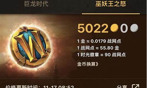 怀旧服金价在哪里查询_怀旧服金价比例换算