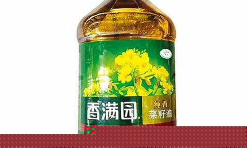 4升香满园菜籽油价格_4升香满园菜籽油价格表