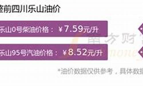 乐山壳牌机油专卖店_乐山壳牌92油价