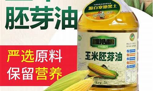 膨化玉米的价格一般是多少?_膨化玉米胚芽油价格行情