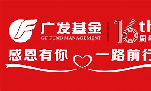 广发所有基金_广发投资基金价值