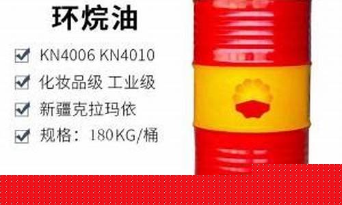 克拉玛依原油_新疆克拉玛依环烷油价格