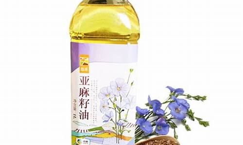 亚麻籽油价格多少钱一斤_亚麻籽油价格多少钱一斤呢