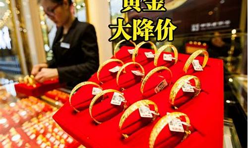 正月买金子_正月金价会不会降价呀